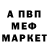 Амфетамин VHQ JriftWood