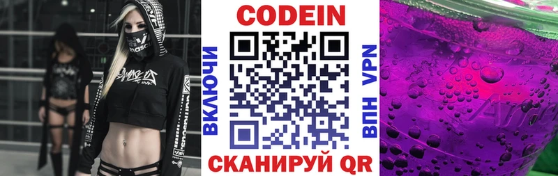 Кодеиновый сироп Lean Purple Drank гидра ТОР Питкяранта
