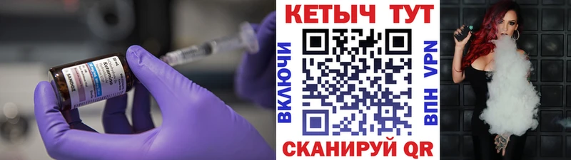 КЕТАМИН ketamine  Питкяранта 