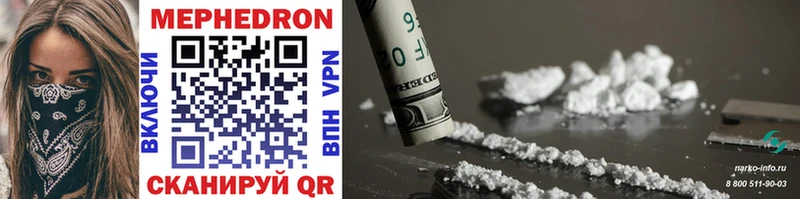 МЕФ mephedrone  наркота  Питкяранта 