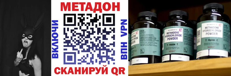 МЕТАДОН methadone Питкяранта