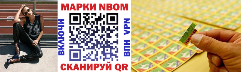 Марки NBOMe 1,5мг  закладка  Питкяранта 